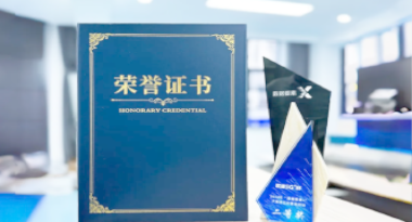 “汽车销售智能引擎”亮相浙江温州“数据要素×”大赛，斩获殊荣！