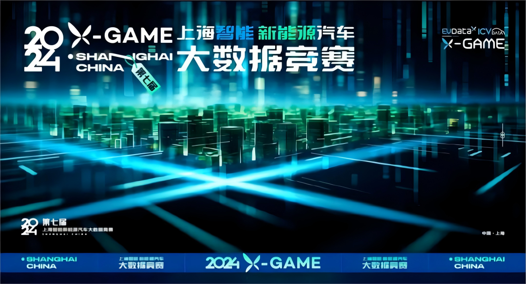 2024 X-GAME正式启动，mile米乐集团携手共建新能源汽车 “数字赋能营销”新赛道